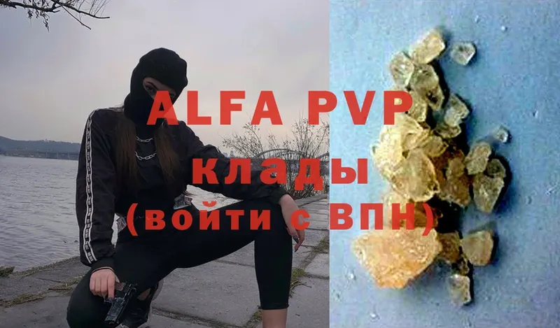 Alfa_PVP кристаллы  Остров 