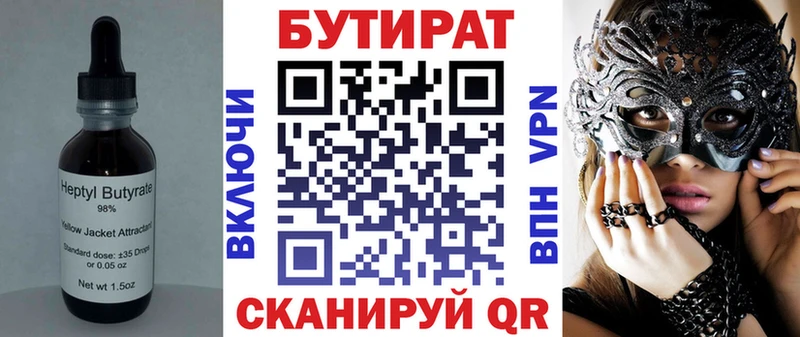 Бутират оксибутират Остров