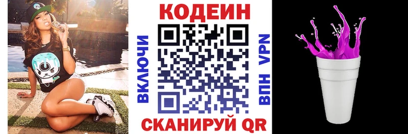 Кодеиновый сироп Lean напиток Lean (лин) Остров