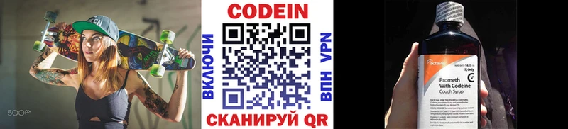 Кодеиновый сироп Lean Purple Drank  Остров 